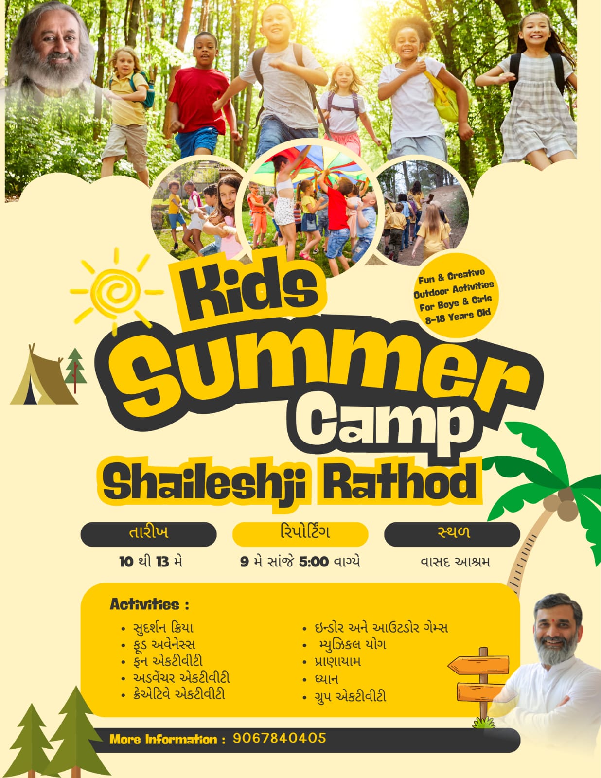 Kids Adventure Summer Camp 2026